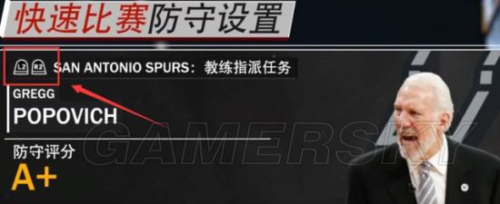 《NBA2K18》防守设置图文教程 NBA2K18防守怎么设置